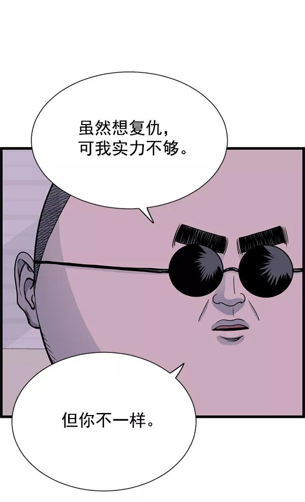 《羞羞大力神》第57话 第17页
