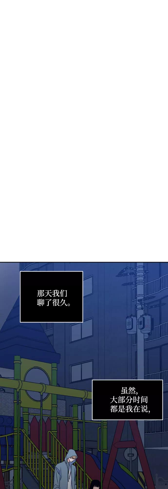 《深渊之手》[第二季] 第23话 侧耳倾听（6） 第20页