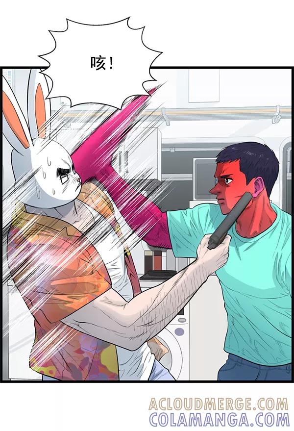 《羞羞大力神》第57话 第85页