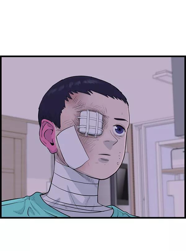 《羞羞大力神》第57话 第32页