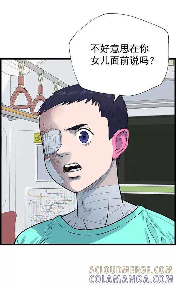 《羞羞大力神》第57话 第58页