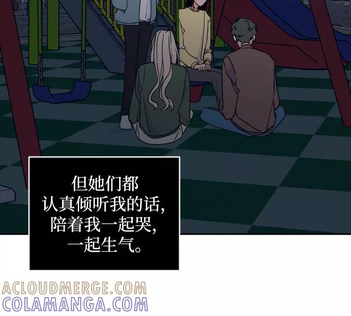 《深渊之手》[第二季] 第23话 侧耳倾听（6） 第21页