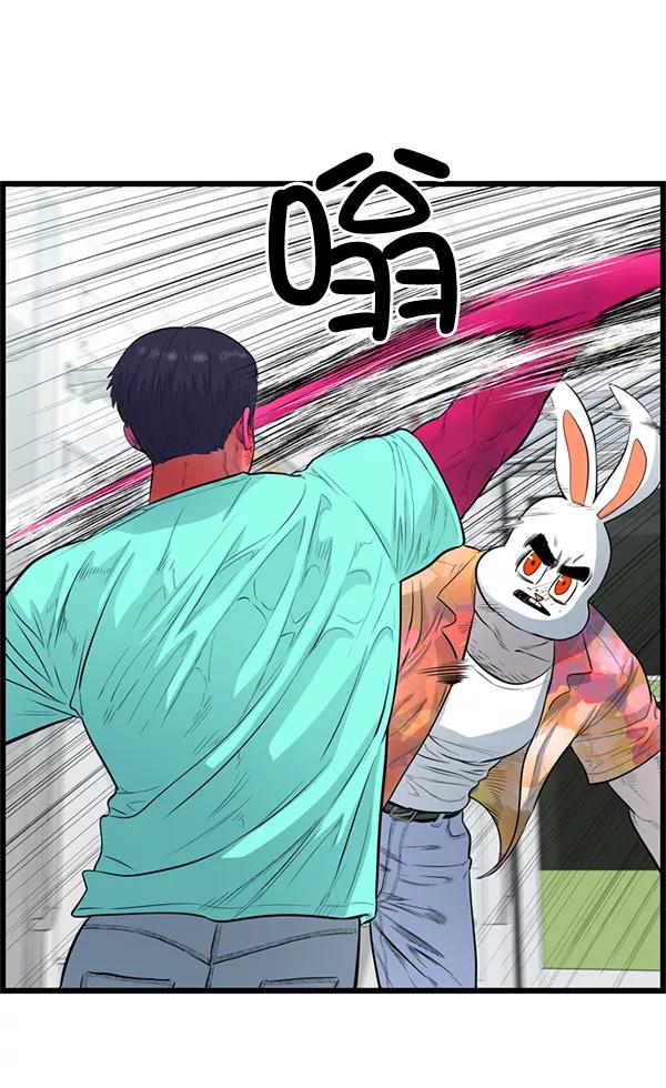 《羞羞大力神》第57话 第81页