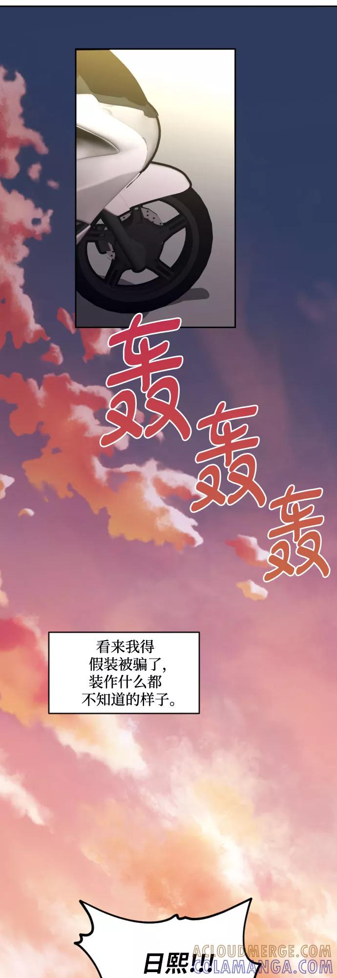 《深渊之手》[第二季] 第23话 侧耳倾听（6） 第41页