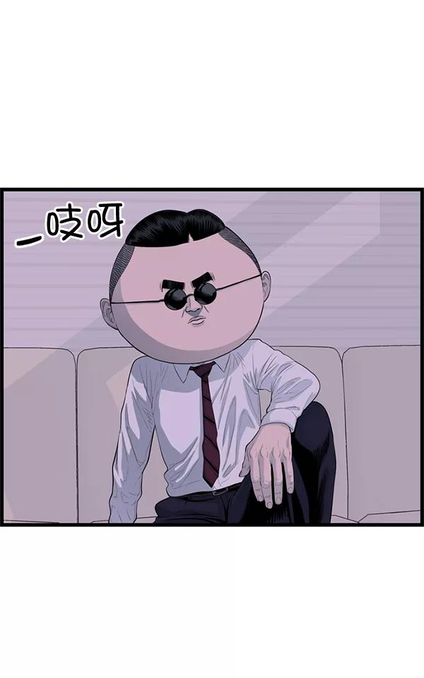 《羞羞大力神》第57话 第6页