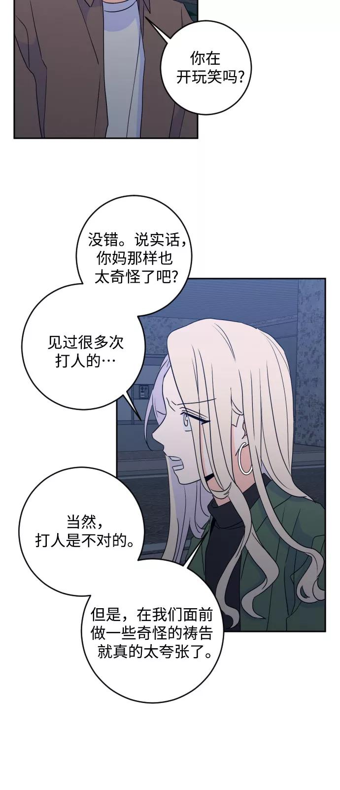《深渊之手》[第二季] 第23话 侧耳倾听（6） 第14页