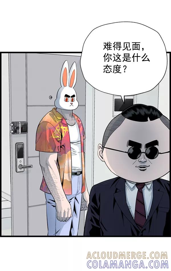 《羞羞大力神》第57话 第28页