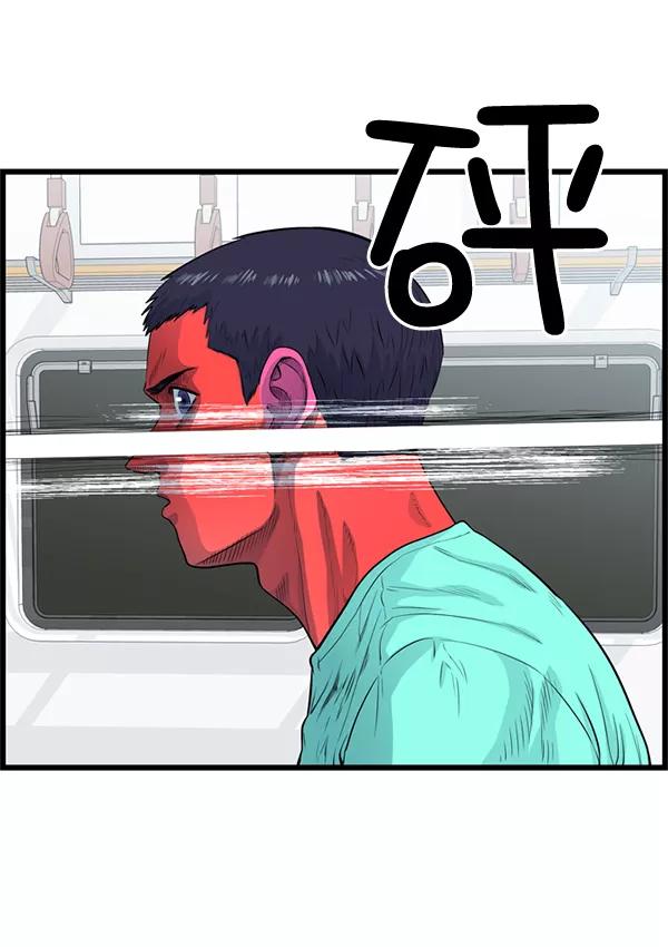 《羞羞大力神》第57话 第75页