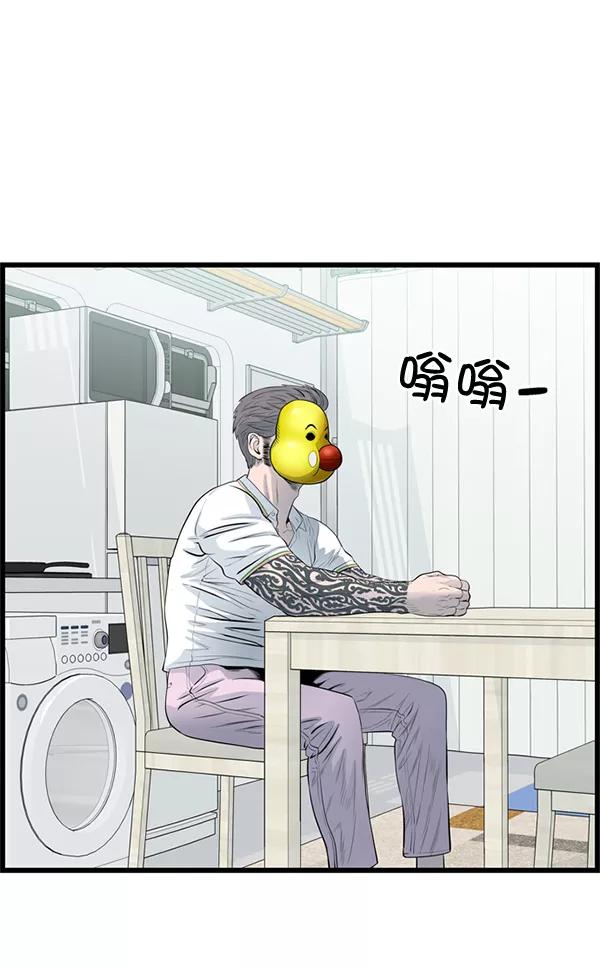 《羞羞大力神》第57话 第50页