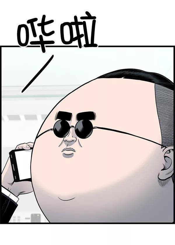 《羞羞大力神》第57话 第42页