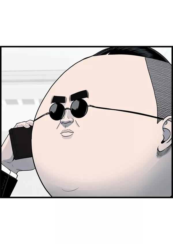《羞羞大力神》第57话 第44页