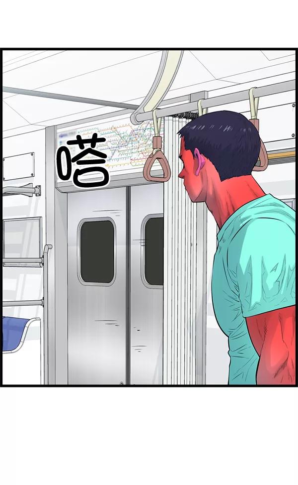 《羞羞大力神》第57话 第74页