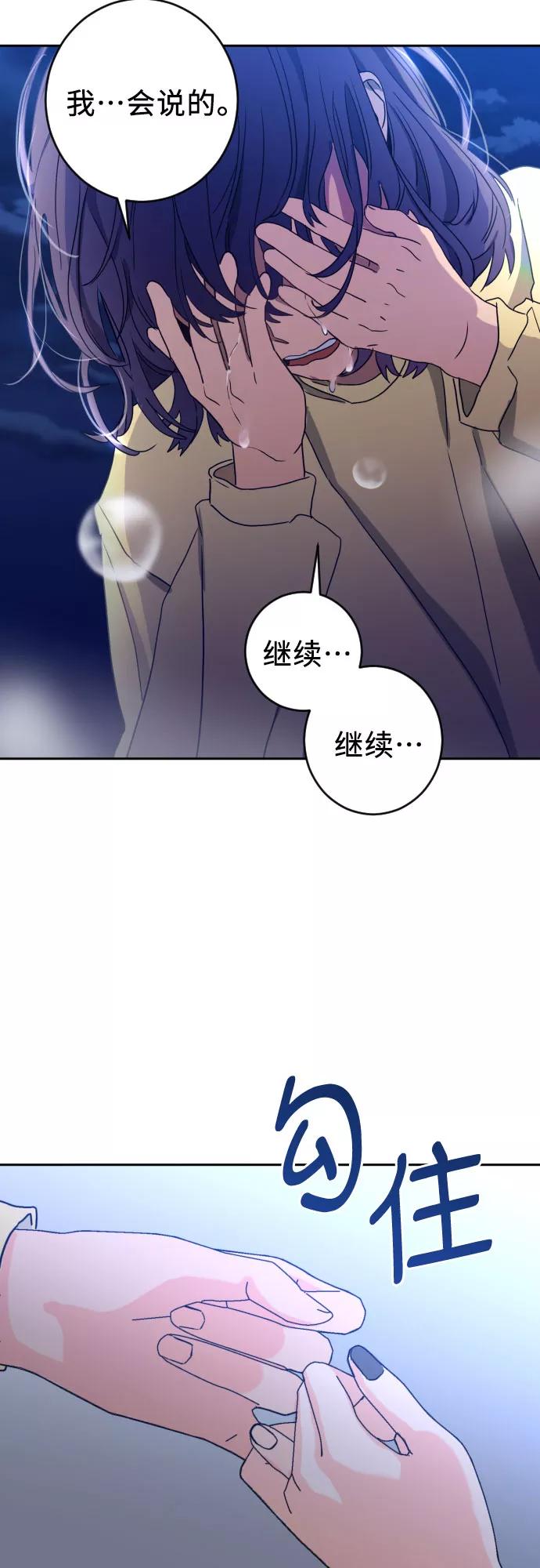 《深渊之手》[第二季] 第23话 侧耳倾听（6） 第18页