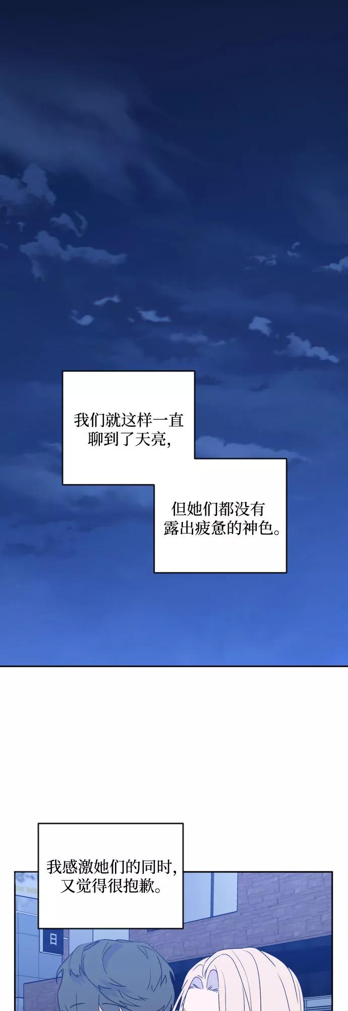 《深渊之手》[第二季] 第23话 侧耳倾听（6） 第24页