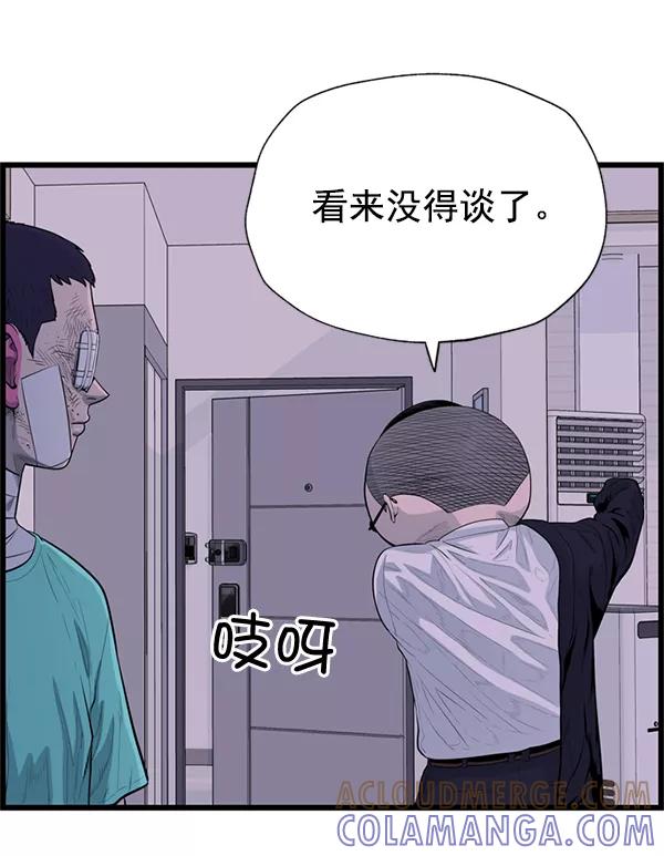 《羞羞大力神》第57话 第22页