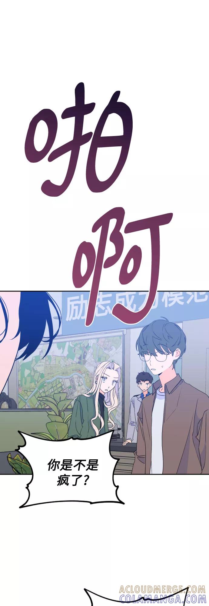 《深渊之手》[第二季] 第23话 侧耳倾听（6） 第3页