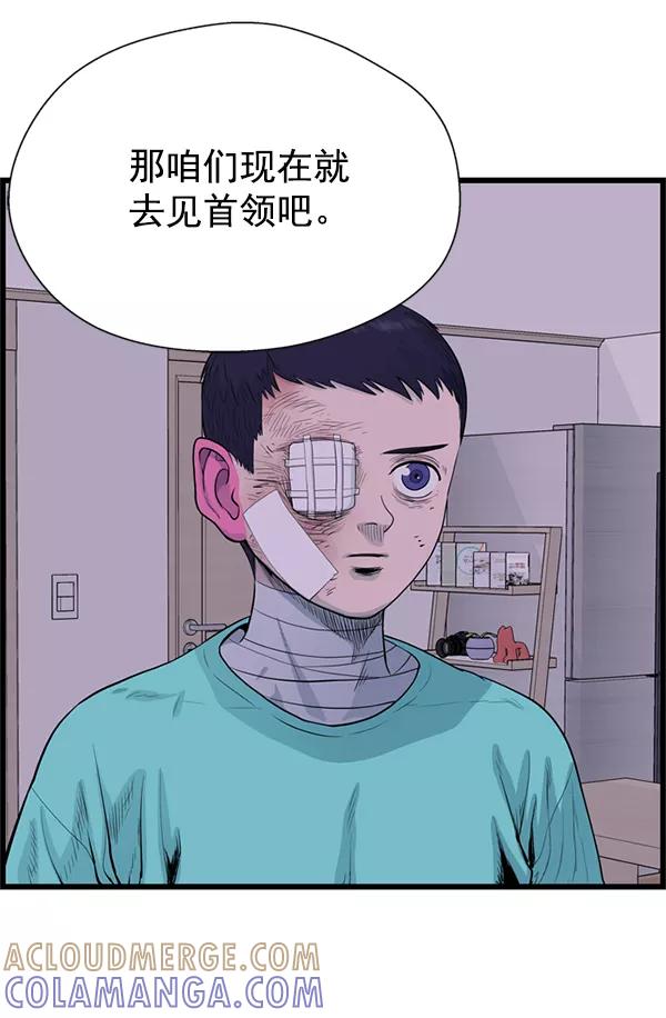 《羞羞大力神》第57话 第37页