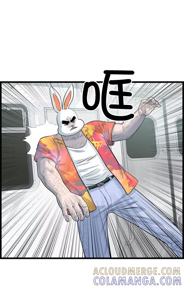 《羞羞大力神》第57话 第70页