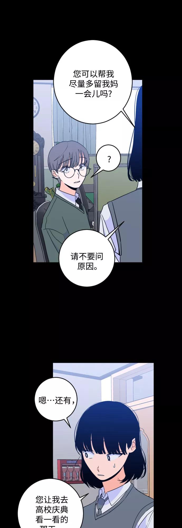 《深渊之手》[第二季] 第23话 侧耳倾听（6） 第32页