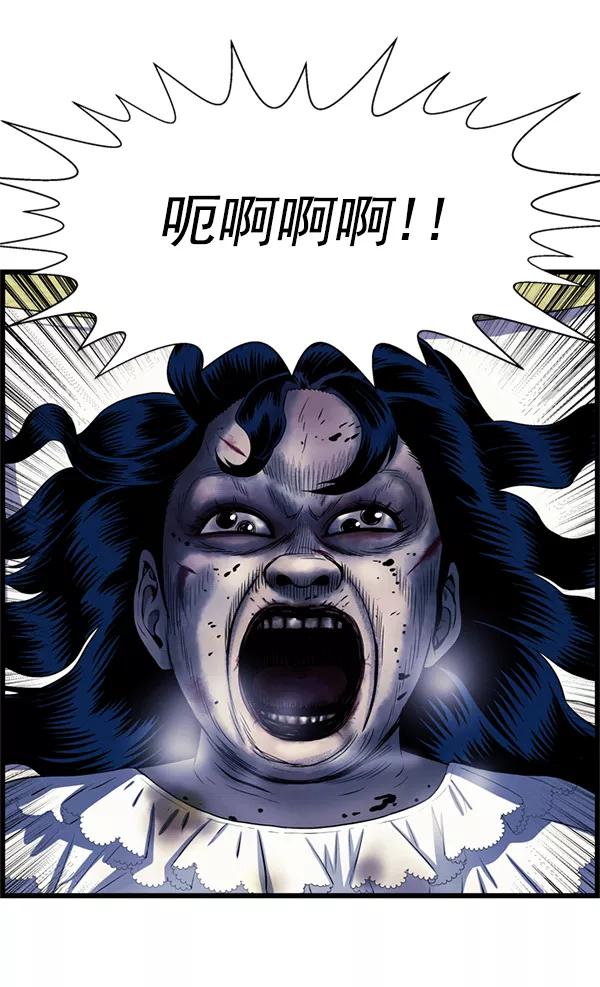 《羞羞大力神》第57话 第2页