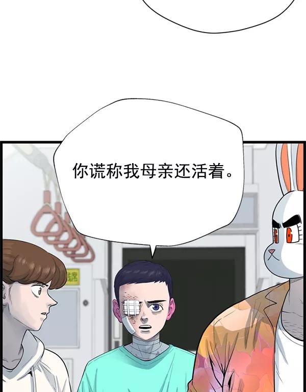 《羞羞大力神》第57话 第60页