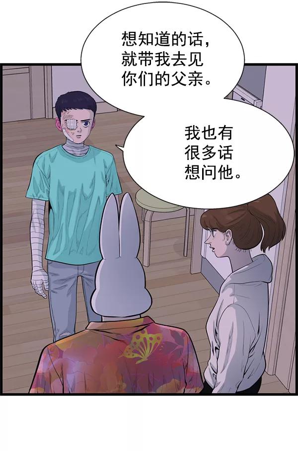 《羞羞大力神》第57话 第35页