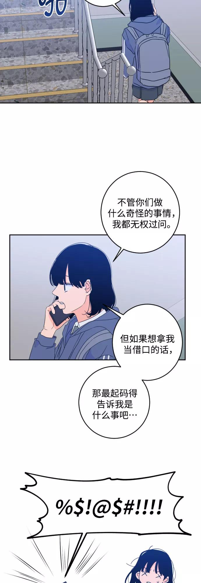 《深渊之手》[第二季] 第23话 侧耳倾听（6） 第36页