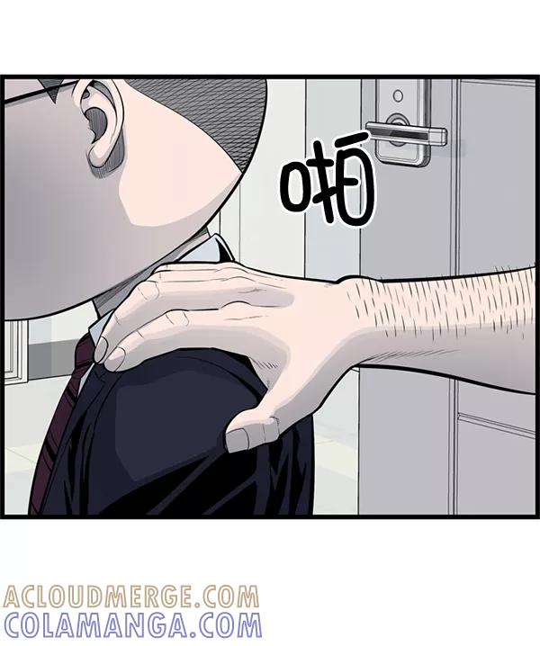 《羞羞大力神》第57话 第25页