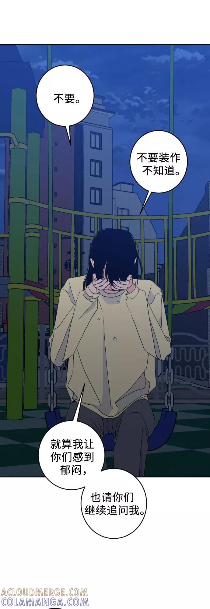 《深渊之手》[第二季] 第23话 侧耳倾听（6） 第17页