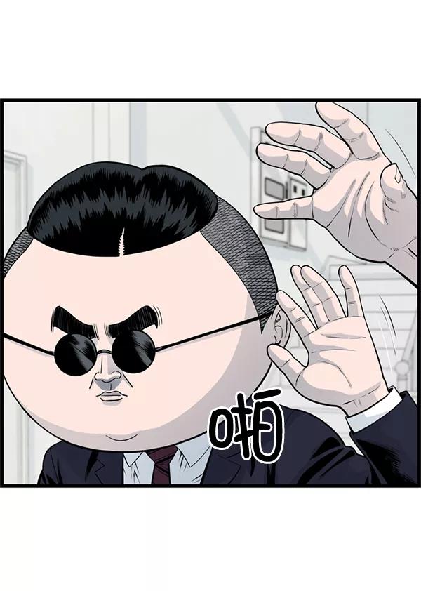 《羞羞大力神》第57话 第27页