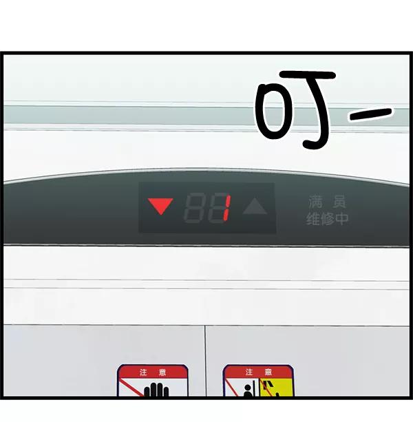 《羞羞大力神》第57话 第41页