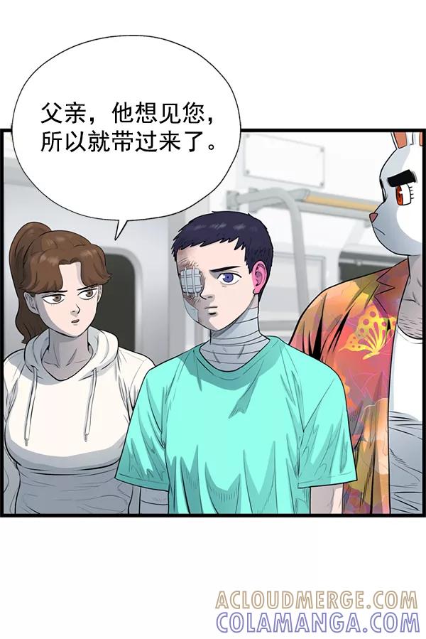 《羞羞大力神》第57话 第52页