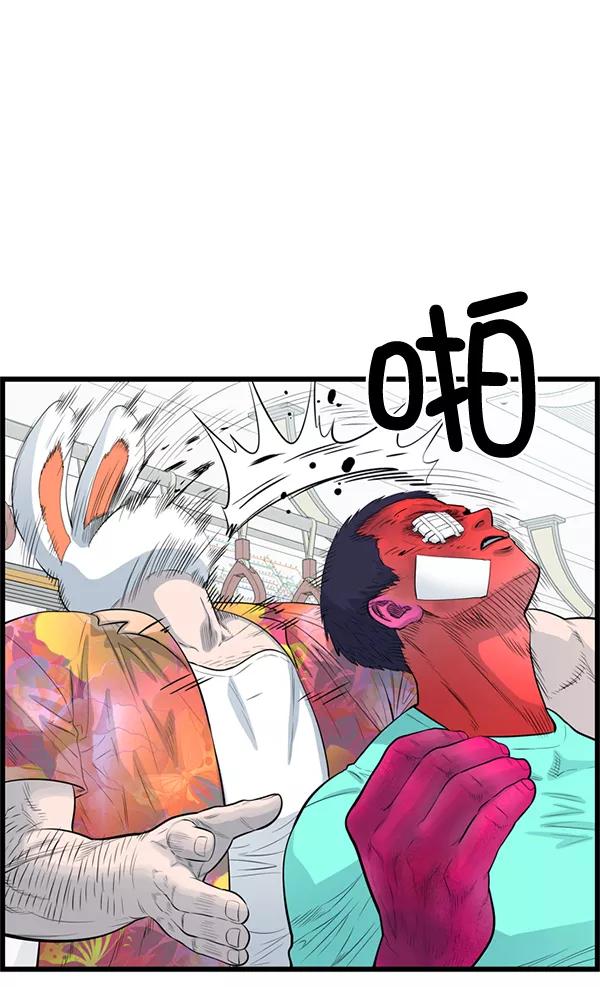 《羞羞大力神》第57话 第69页