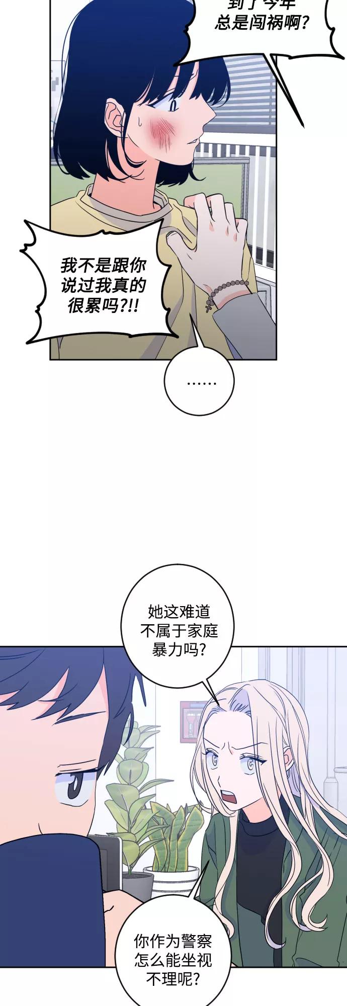 《深渊之手》[第二季] 第23话 侧耳倾听（6） 第6页