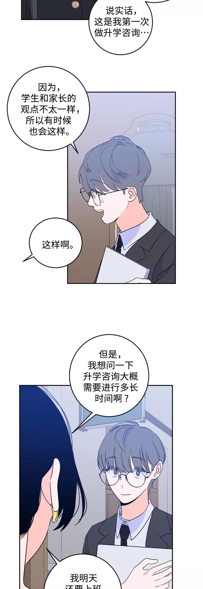 《深渊之手》[第二季] 第23话 侧耳倾听（6） 第30页
