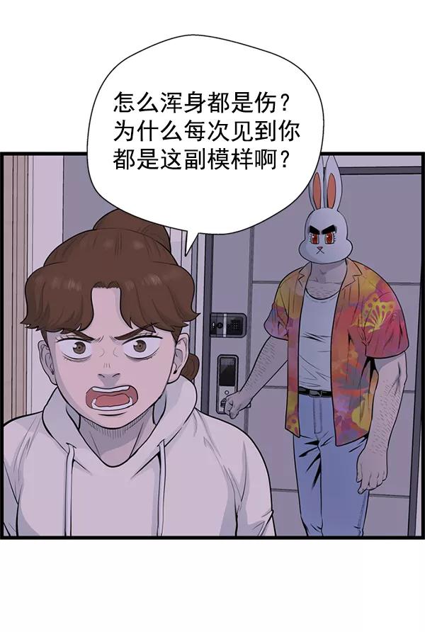 《羞羞大力神》第57话 第30页