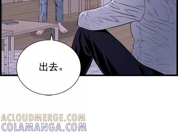 《羞羞大力神》第57话 第13页