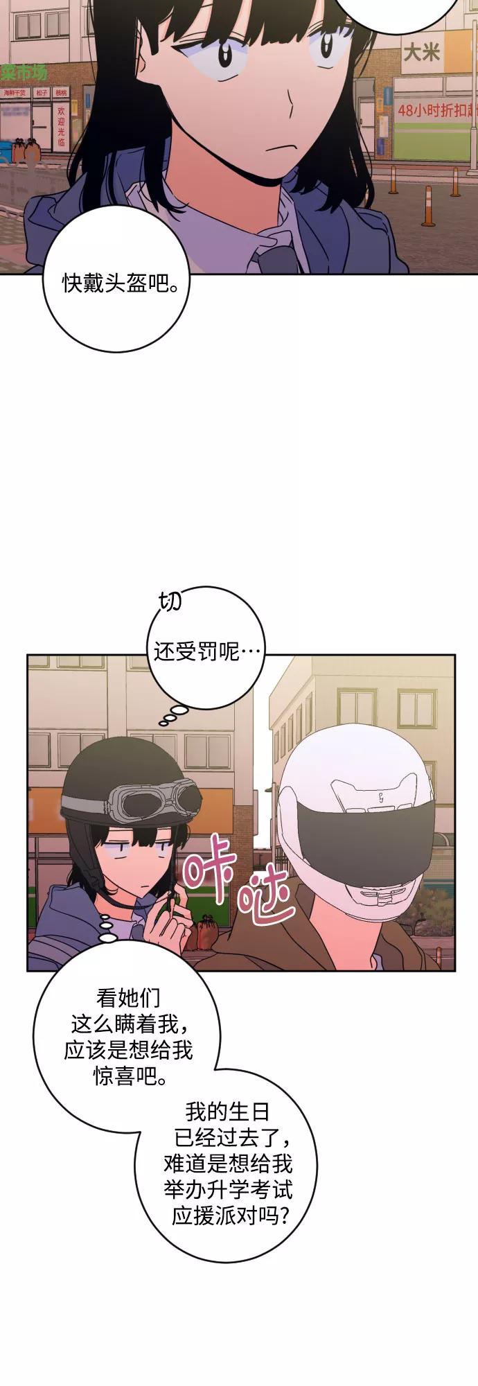 《深渊之手》[第二季] 第23话 侧耳倾听（6） 第40页