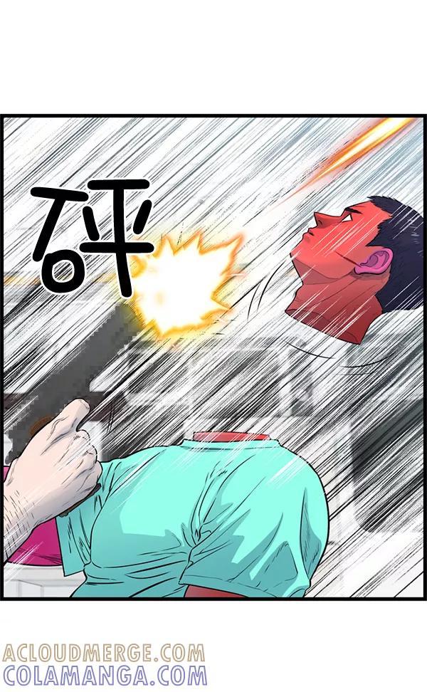 《羞羞大力神》第57话 第88页