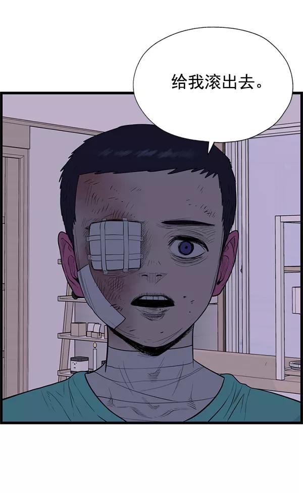《羞羞大力神》第57话 第20页
