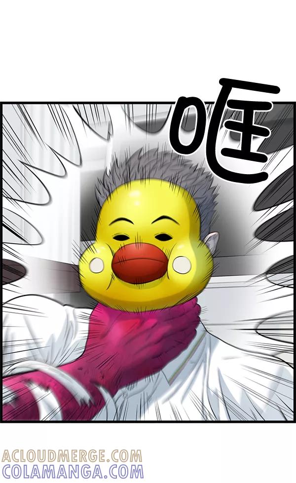 《羞羞大力神》第57话 第64页