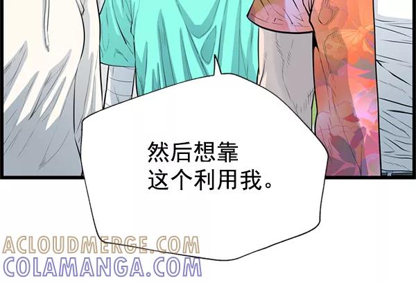 《羞羞大力神》第57话 第61页