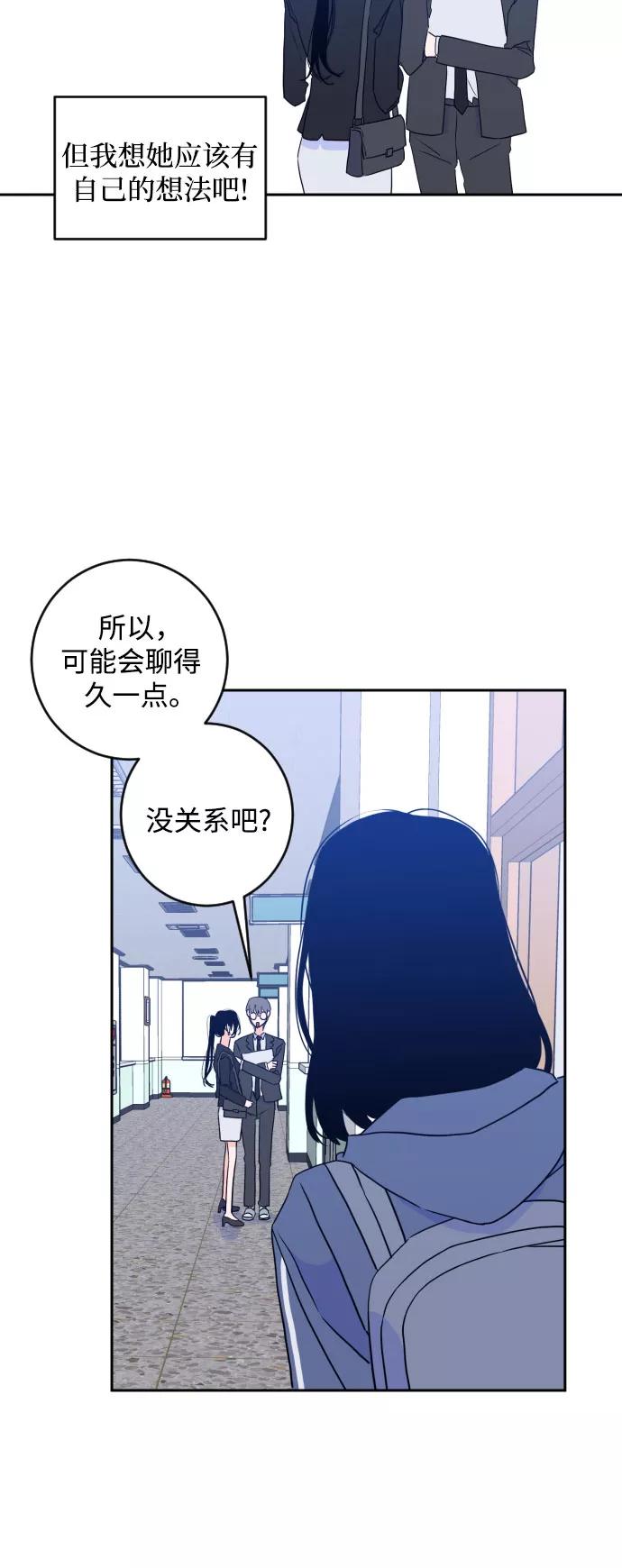 《深渊之手》[第二季] 第23话 侧耳倾听（6） 第34页