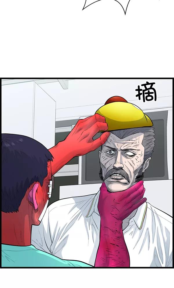 《羞羞大力神》第57话 第66页