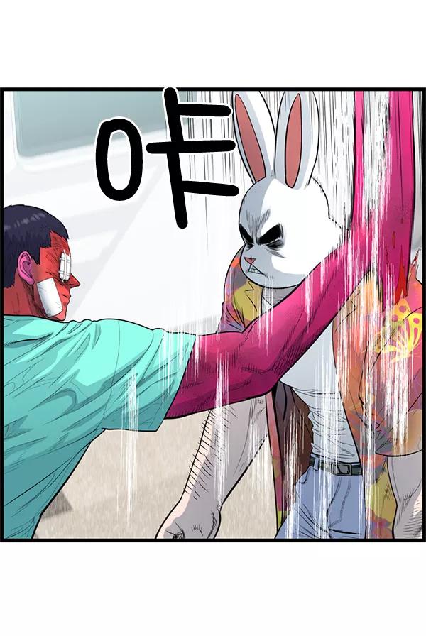 《羞羞大力神》第57话 第83页