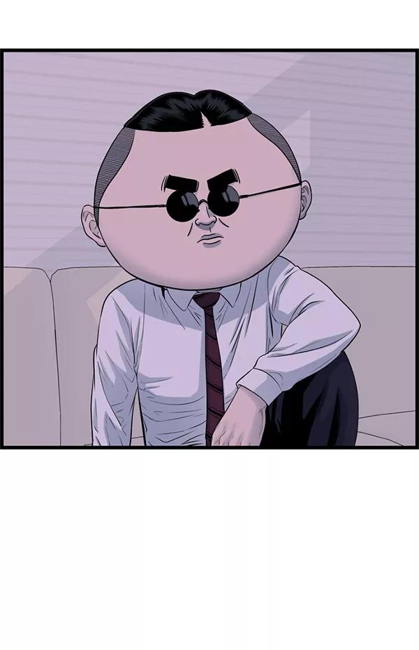 《羞羞大力神》第57话 第15页
