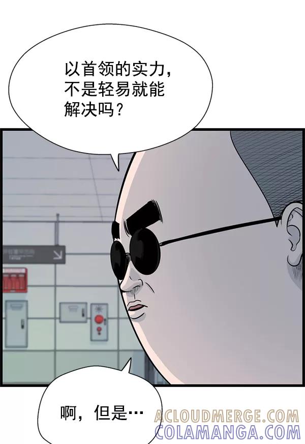 《羞羞大力神》第58话 第55页