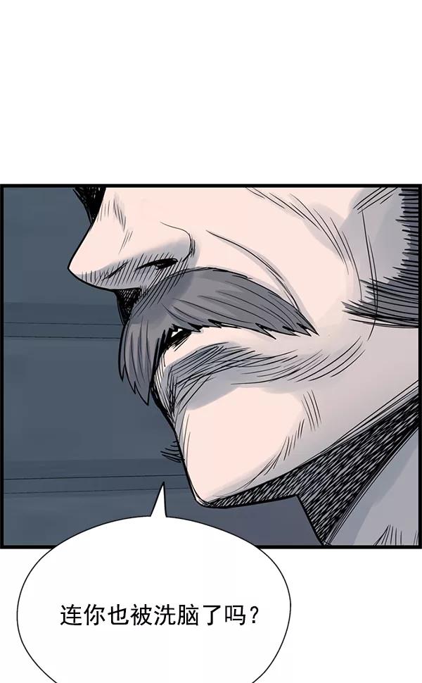 《羞羞大力神》第58话 第57页