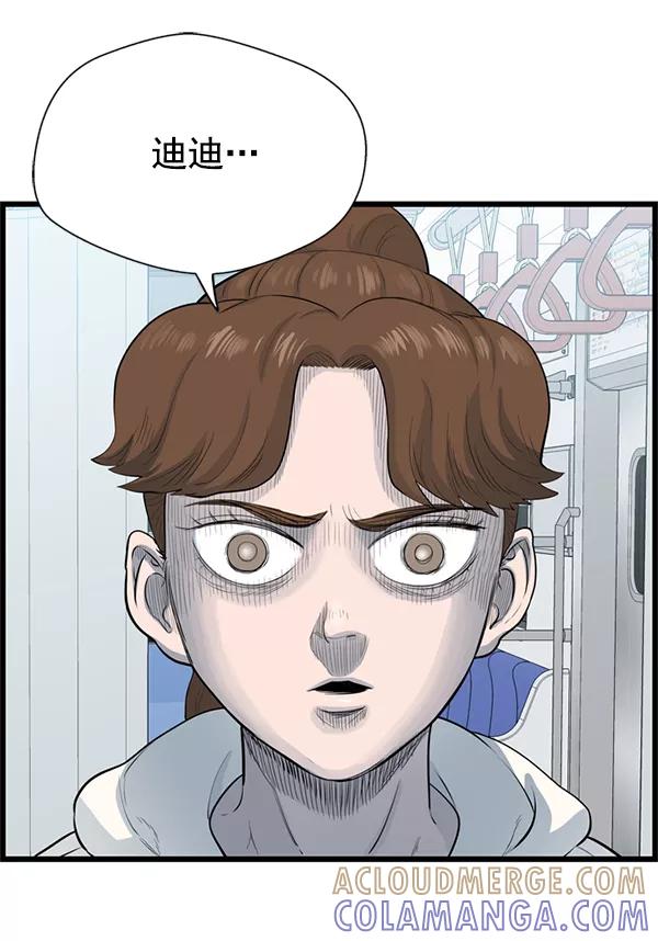 《羞羞大力神》第58话 第43页