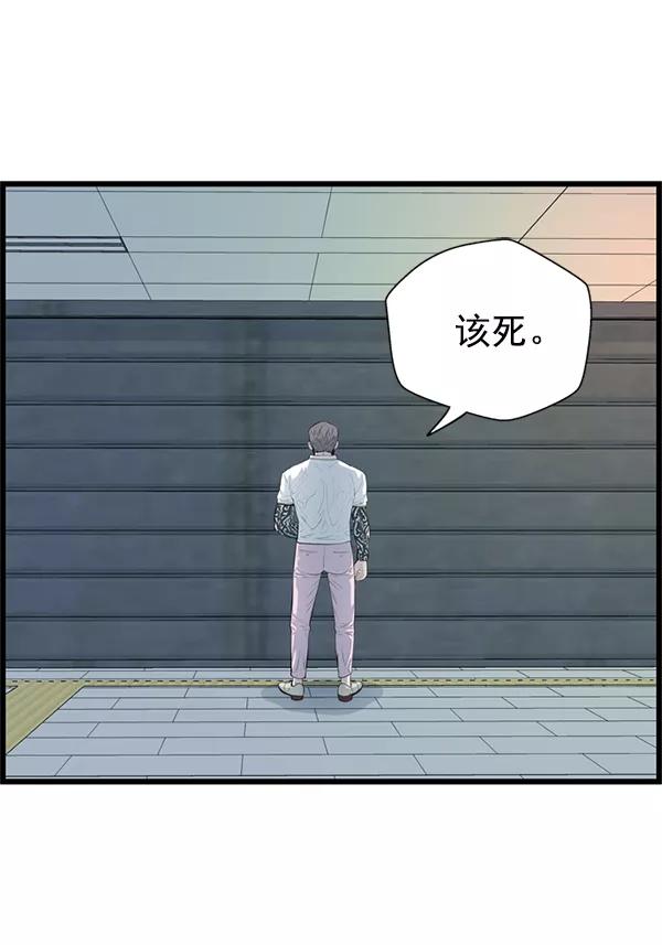 《羞羞大力神》第58话 第50页